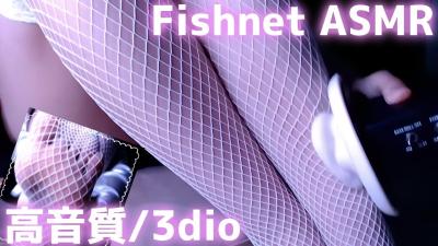 【実写ASMR】網タイツのゴリゴリ音 Fishnet scratching/足フェチ/網タイツ/ニーハイ【3dio/Vtuber】