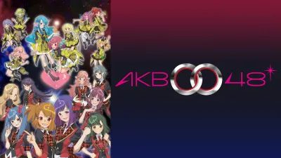 AKB0048 Stage 1