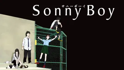 Sonny boy 第1話